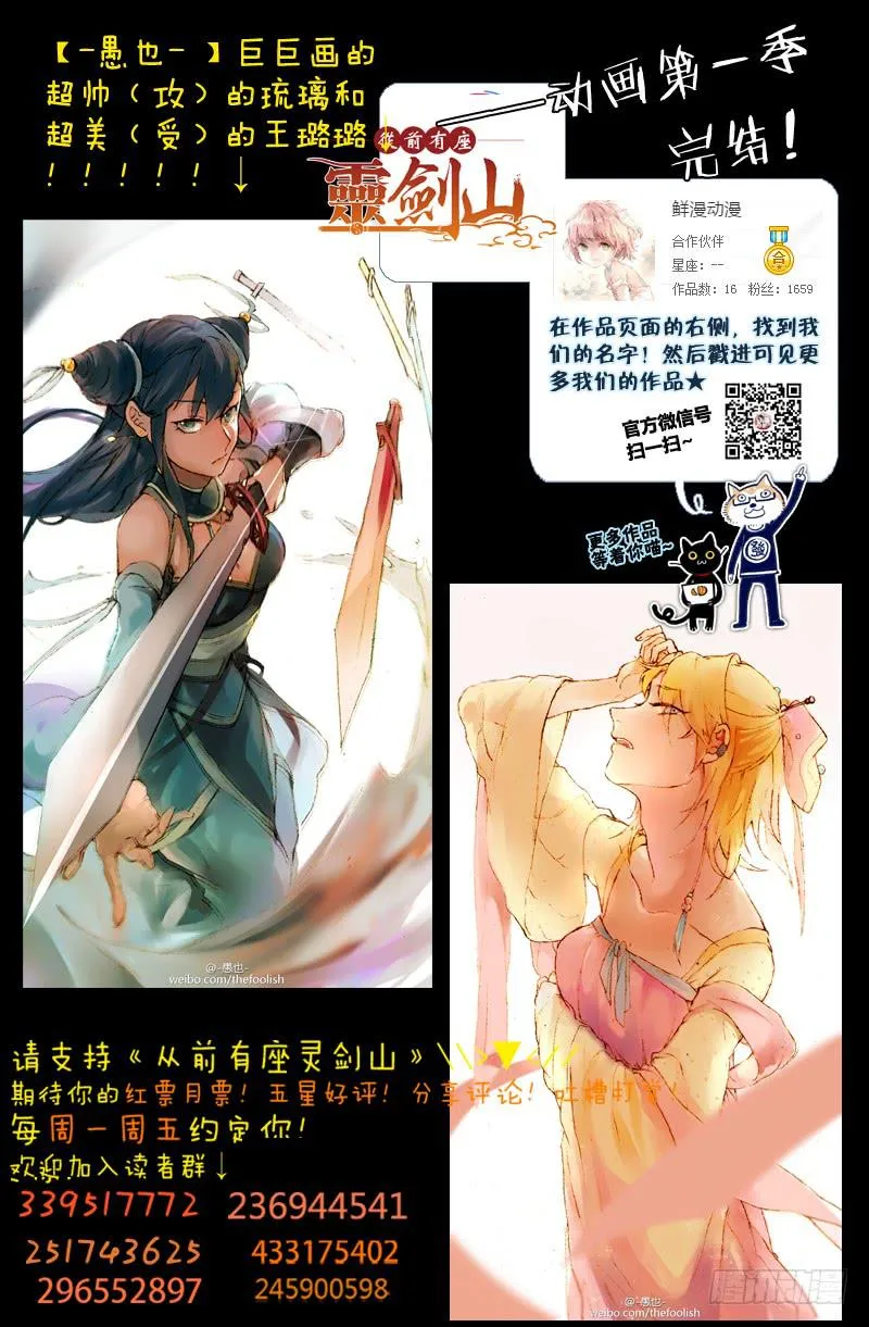 第一百五十章 第10页