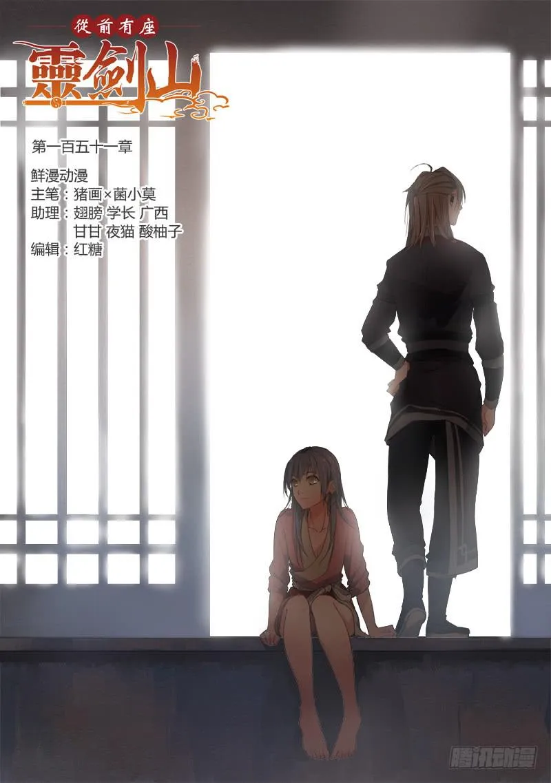 第一百五十一章 第1页