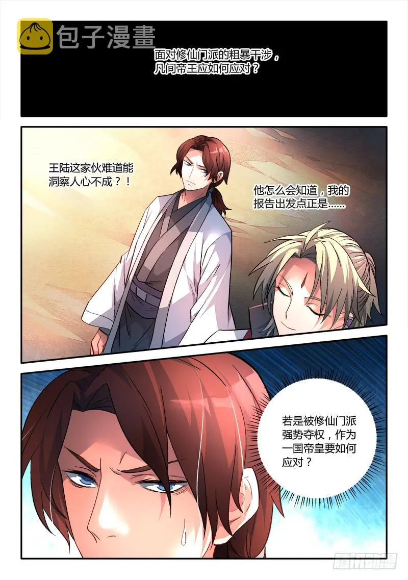 第一百五十一章 第2页