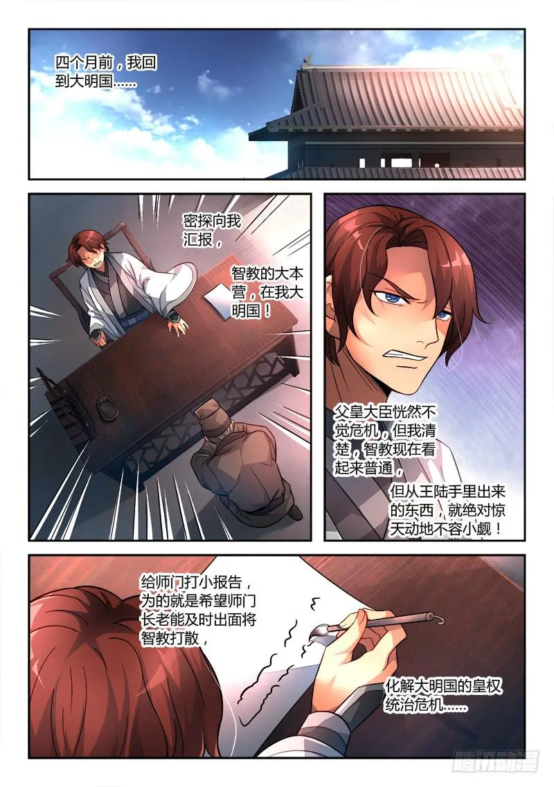 第一百五十一章 第3页