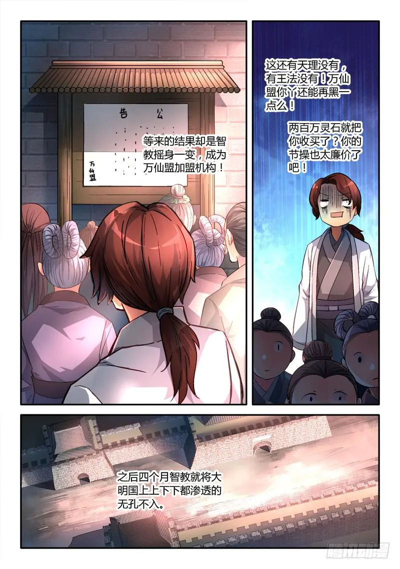 第一百五十一章 第4页
