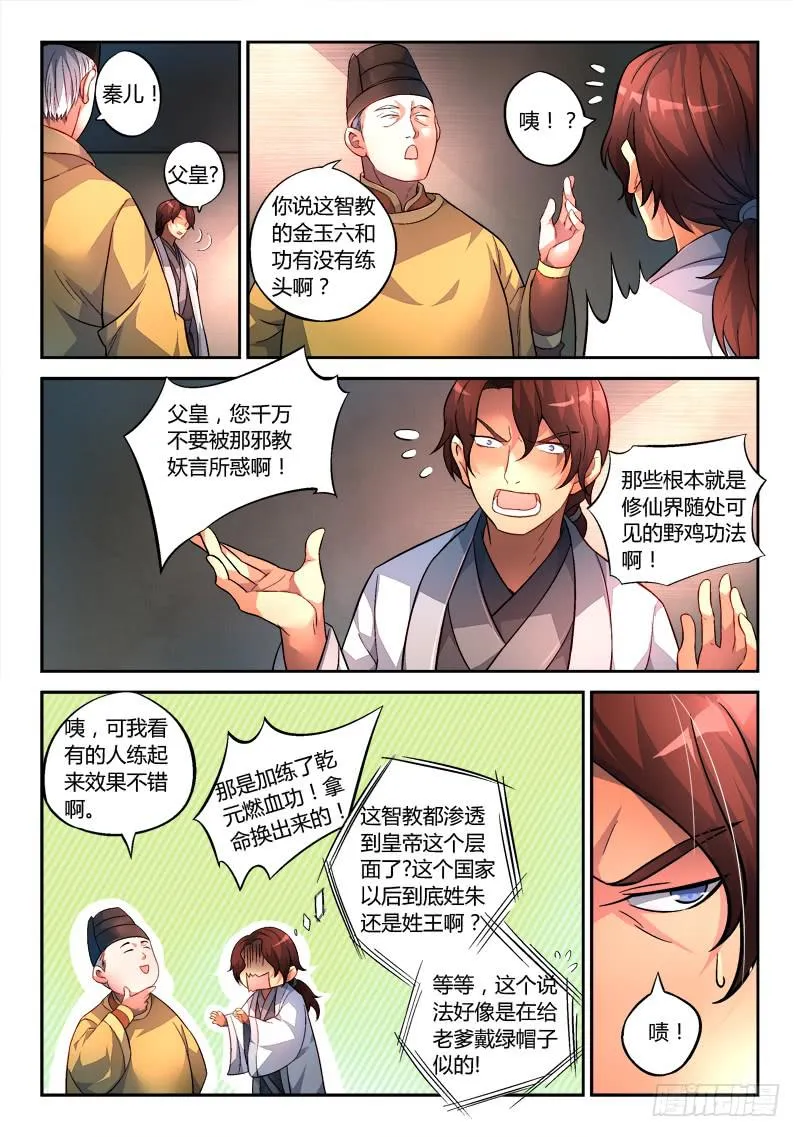第一百五十一章 第5页