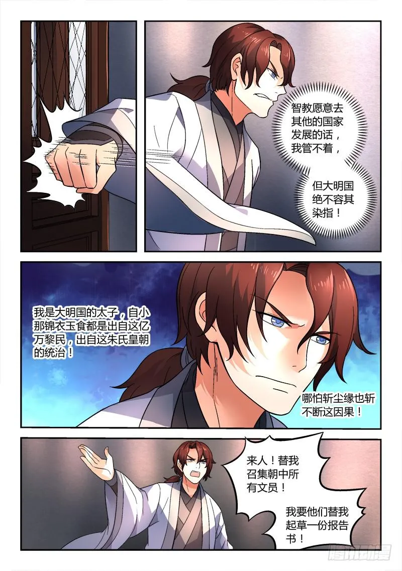 第一百五十一章 第6页