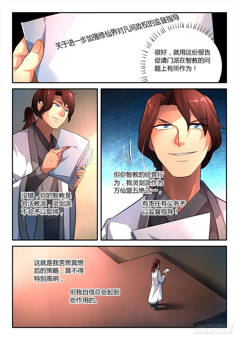 第一百五十一章 第7页