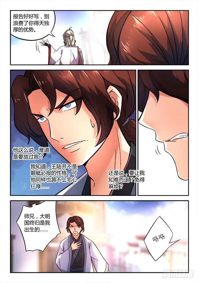 第一百五十一章 第9页