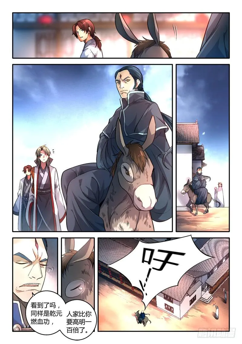 第一百五十一章 第10页