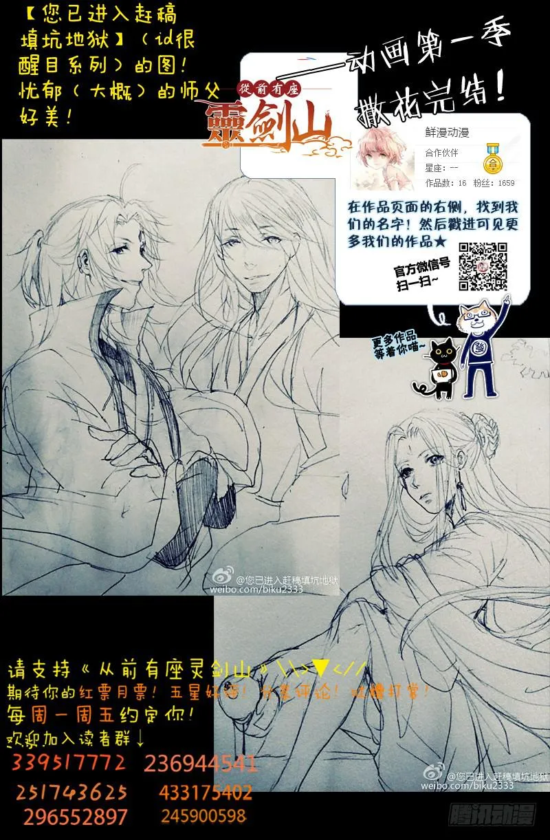 第一百五十一章 第11页