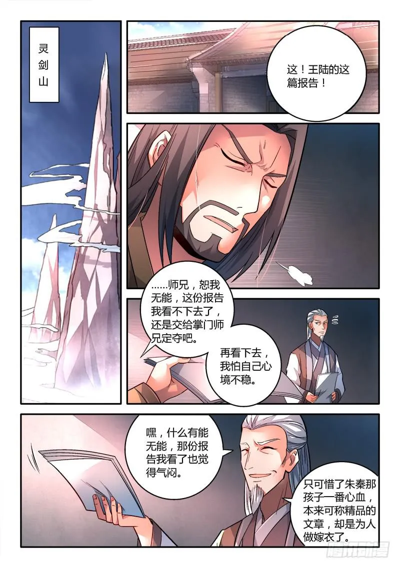 第一百五十二章 第2页