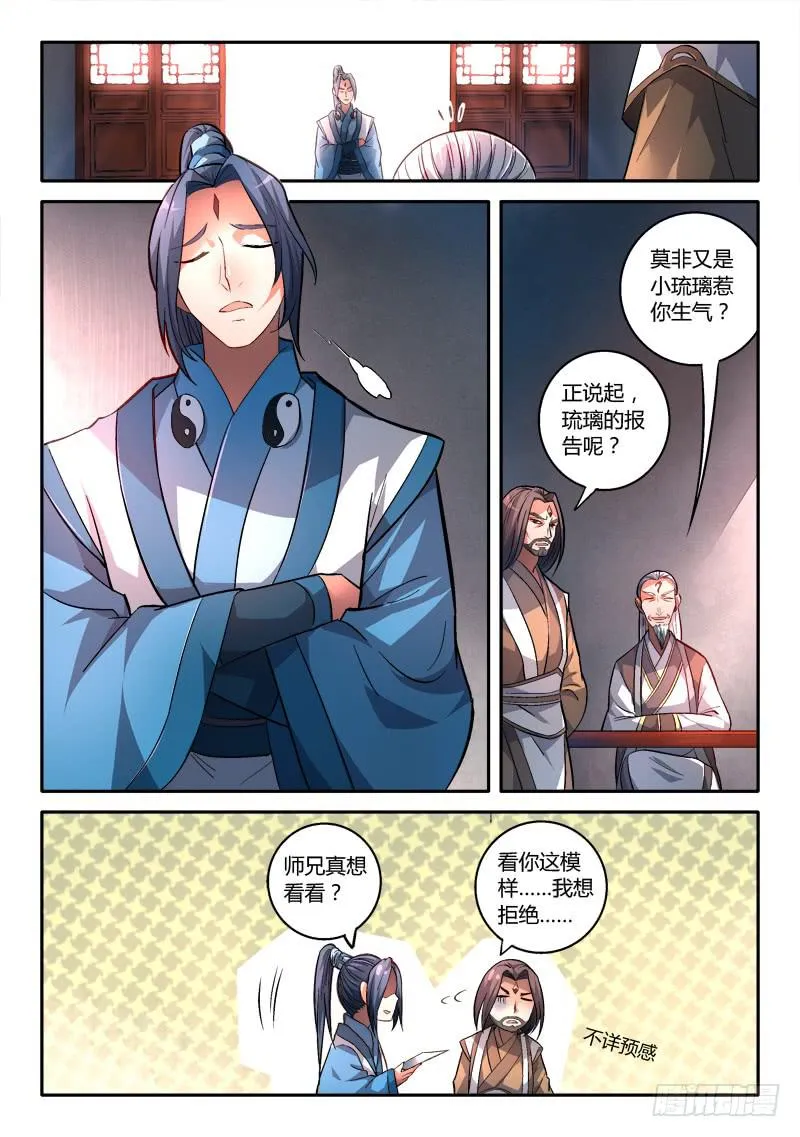 第一百五十二章 第4页