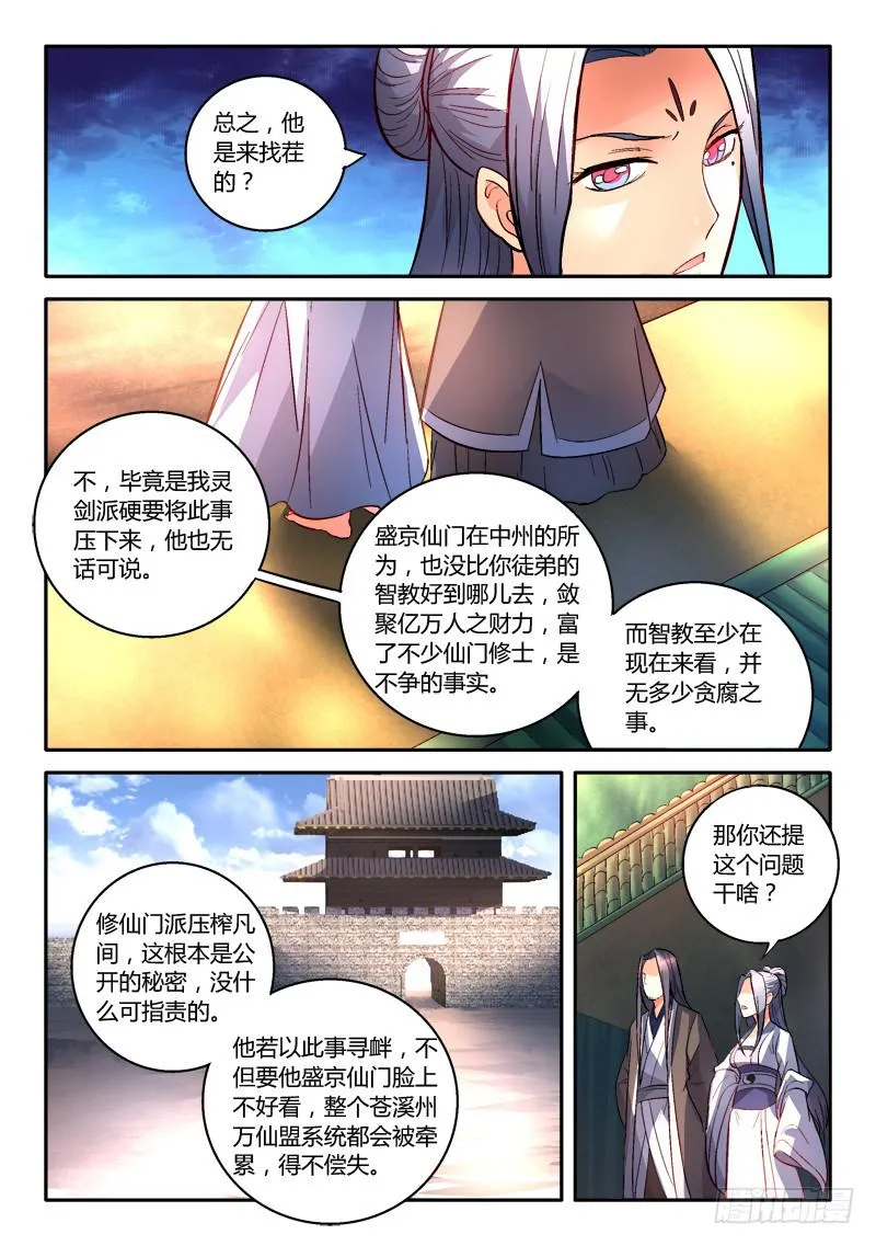 第一百五十二章 第10页