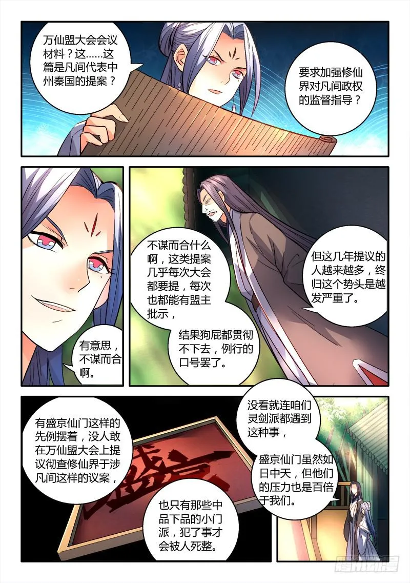 第一百五十二章 第12页