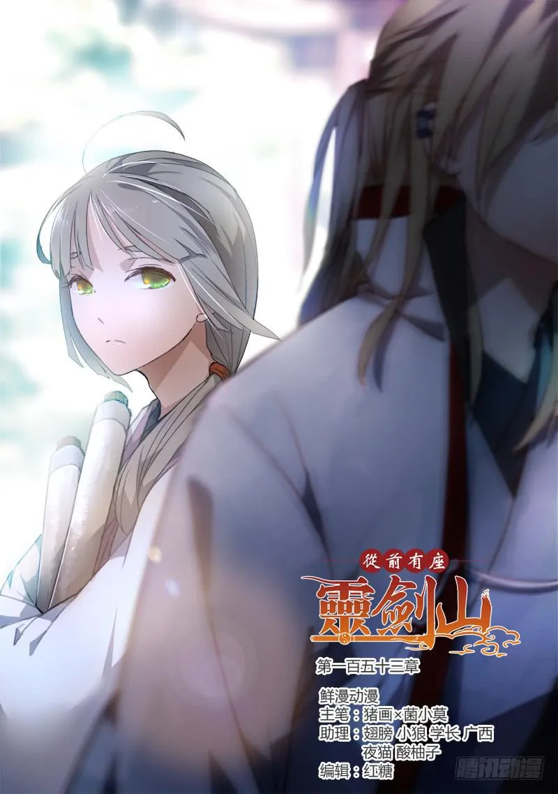第一百五十三章 第1页