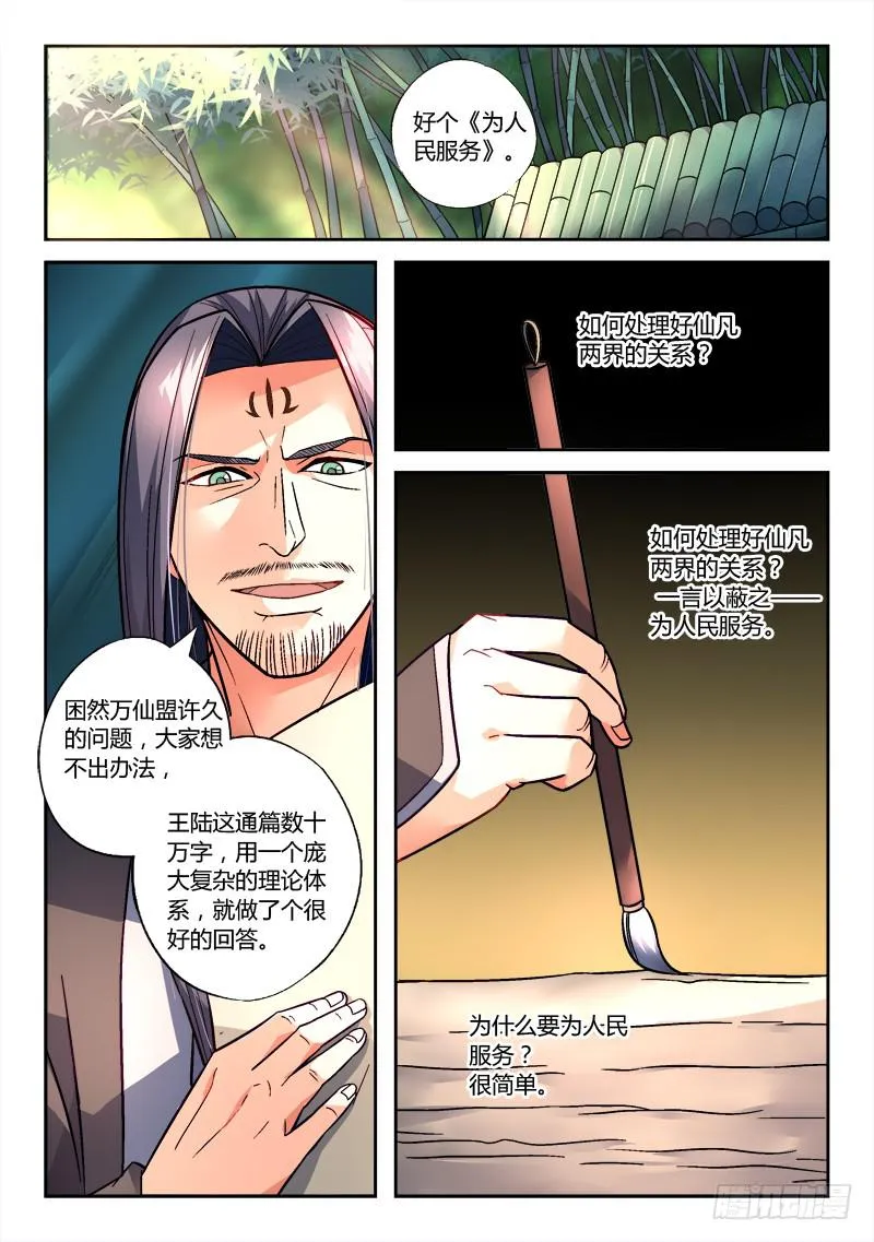 第一百五十三章 第2页