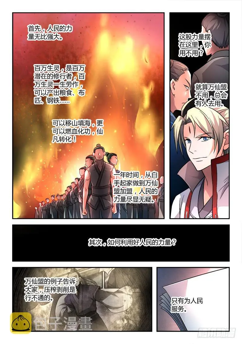 第一百五十三章 第3页