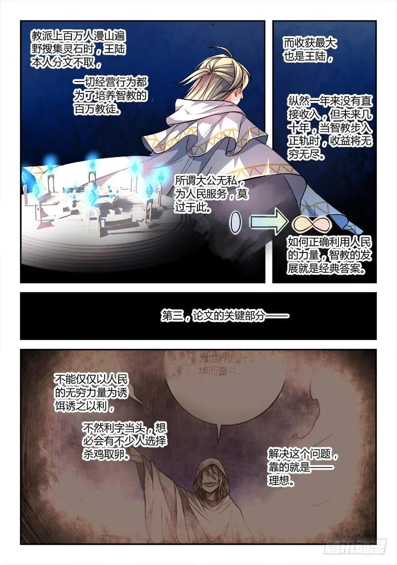 第一百五十三章 第4页