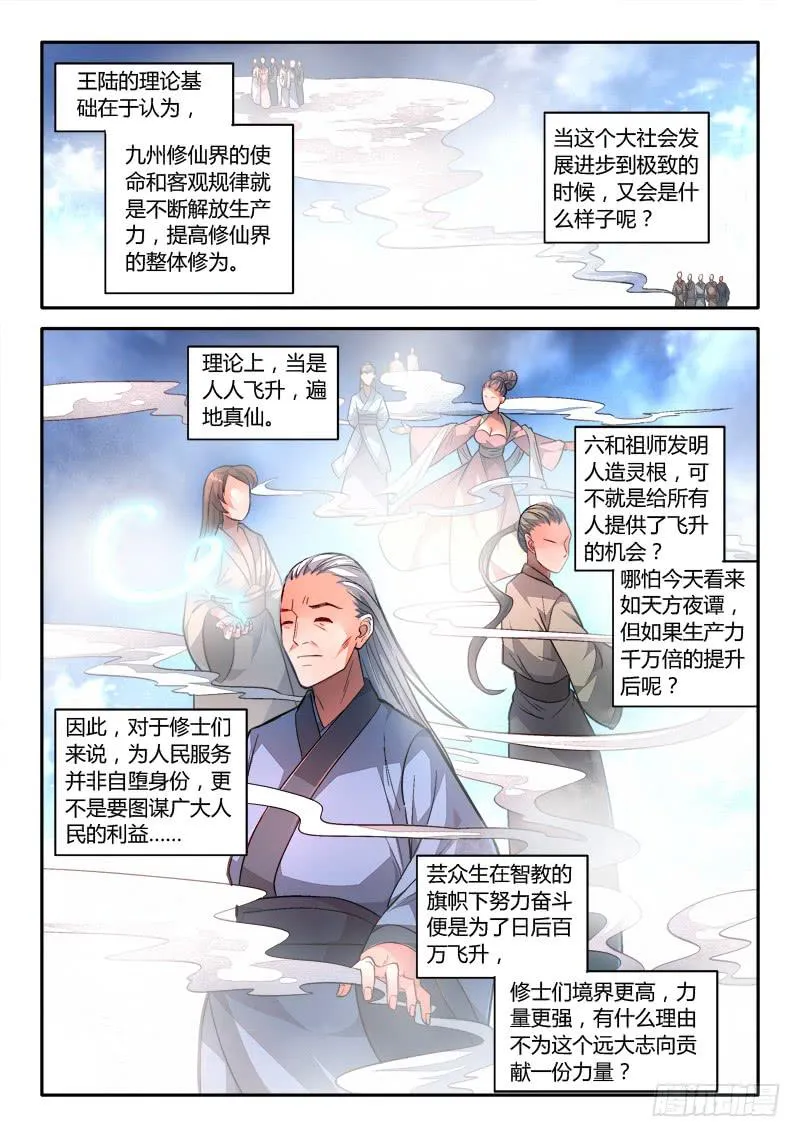 第一百五十三章 第5页