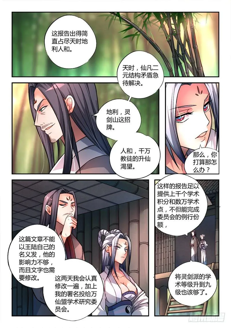 第一百五十三章 第6页