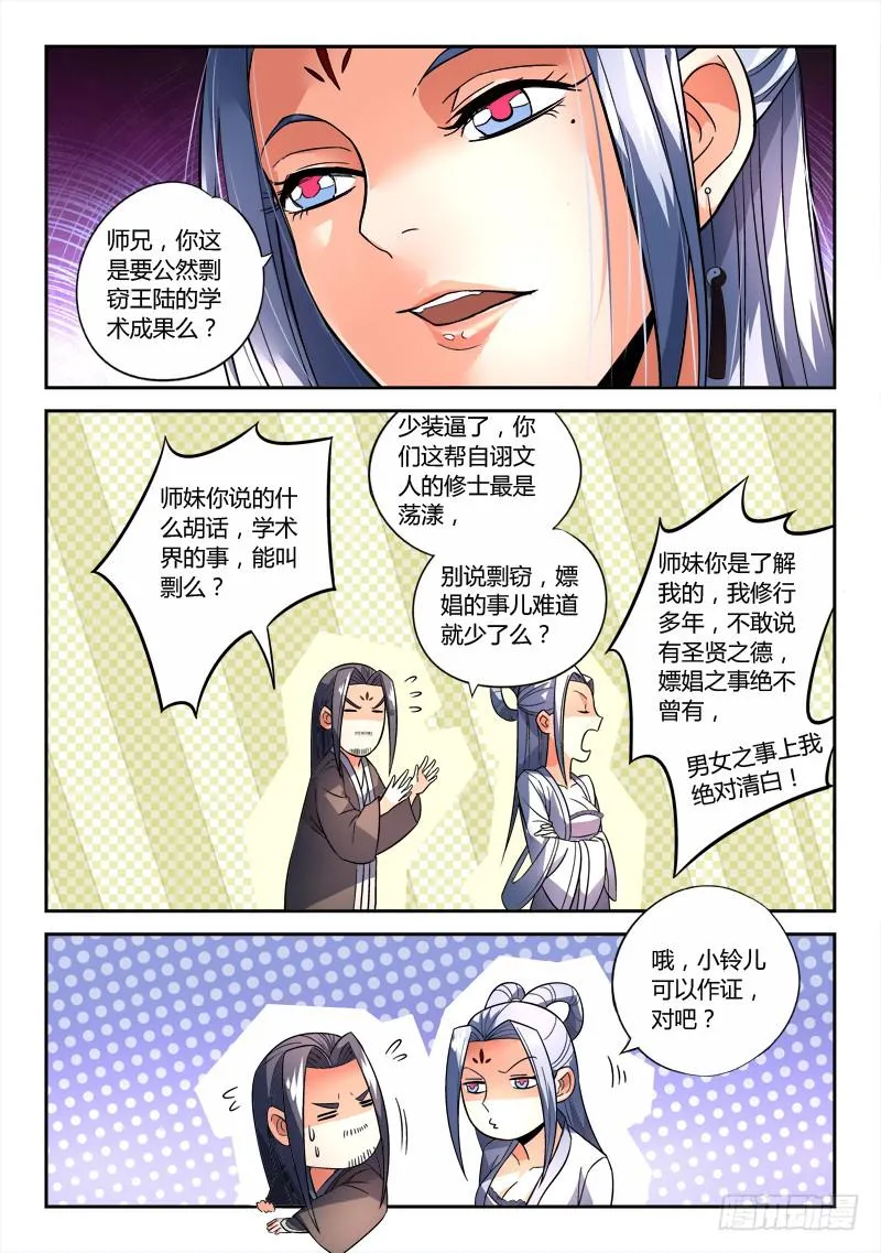 第一百五十三章 第7页