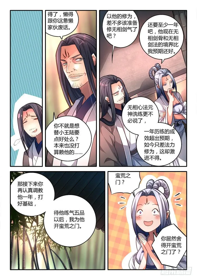 第一百五十三章 第9页