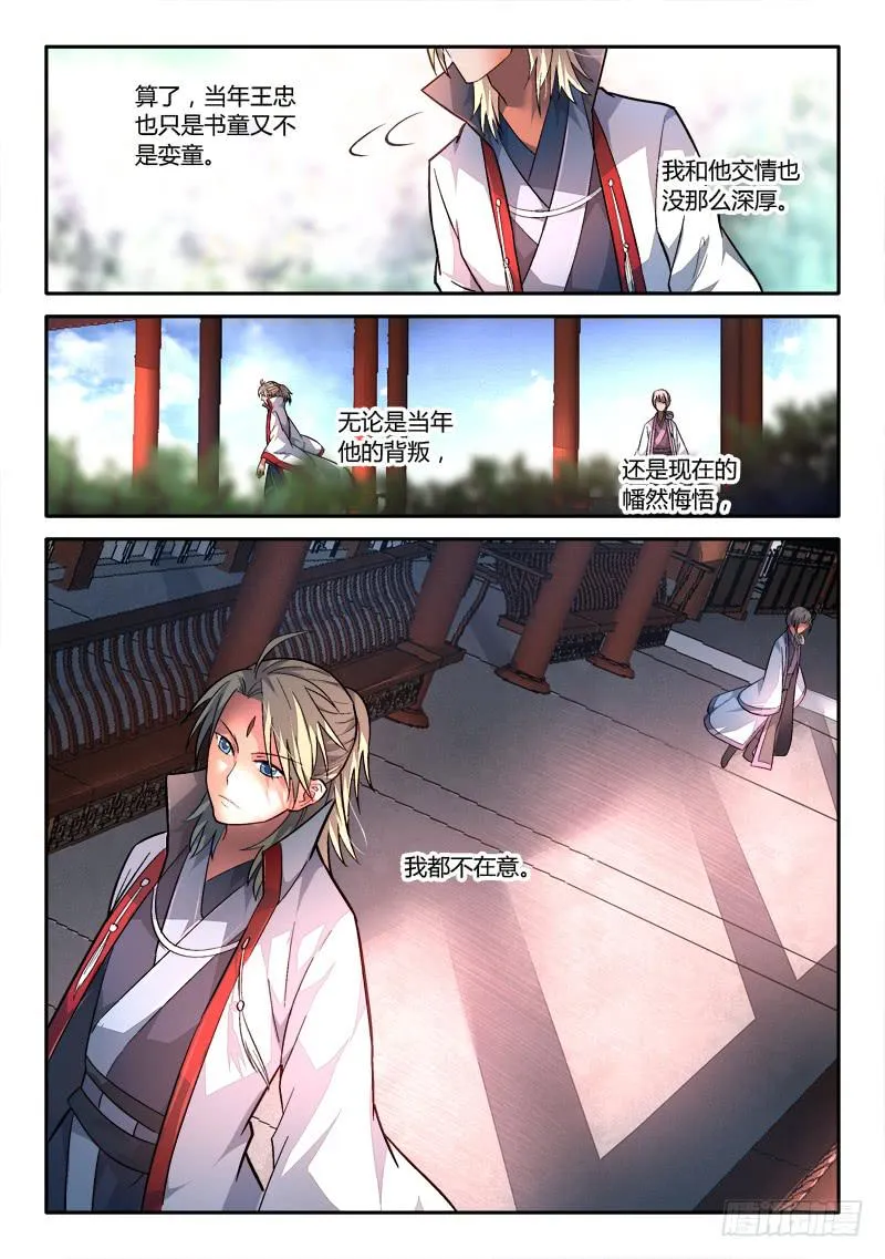 第一百五十三章 第13页