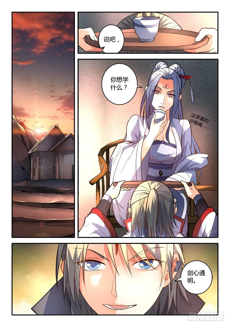 第一百五十四章 第2页