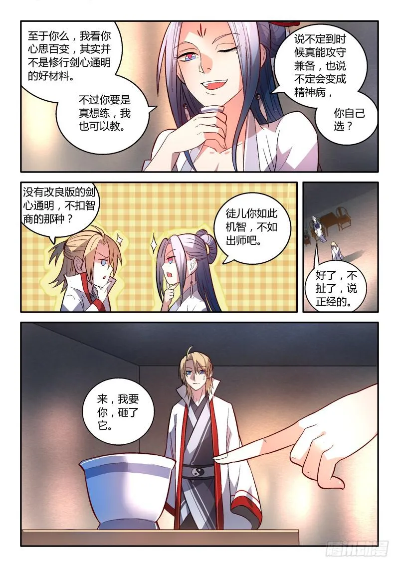 第一百五十四章 第6页