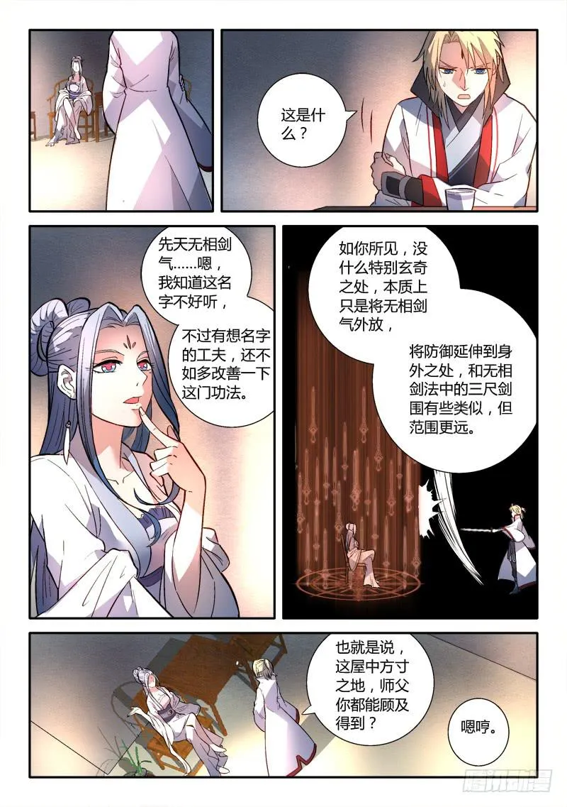 第一百五十四章 第8页