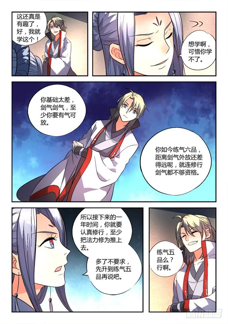 第一百五十四章 第9页