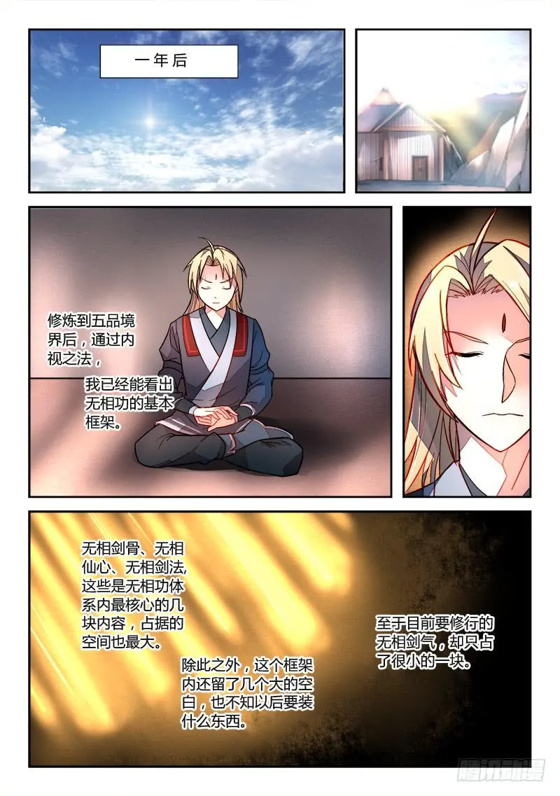 第一百五十四章 第10页