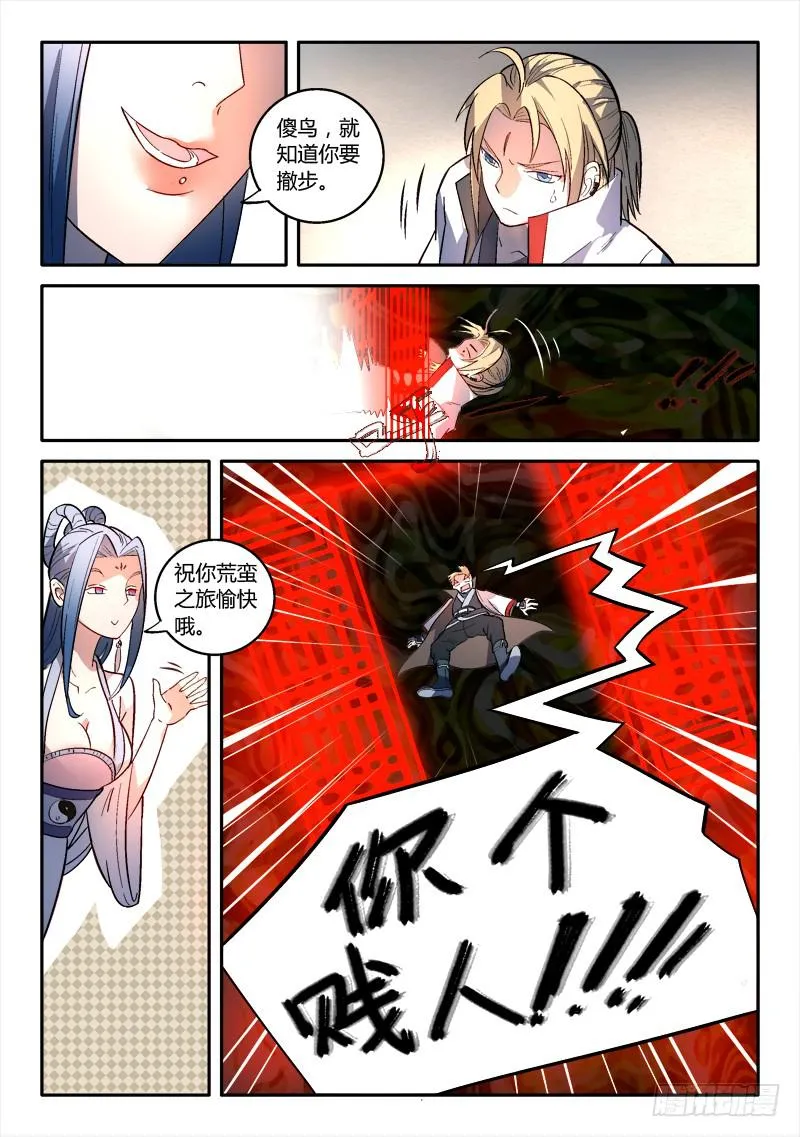 第一百五十四章 第12页