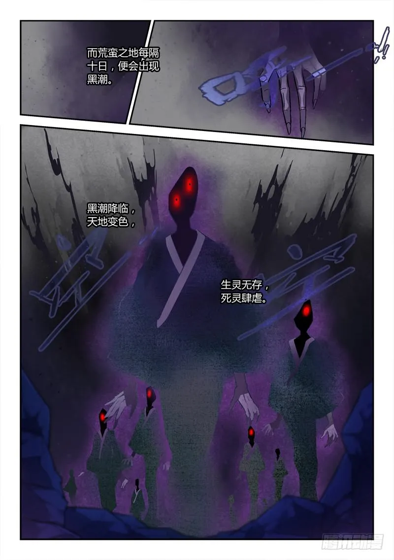 第一百五十五章 第3页
