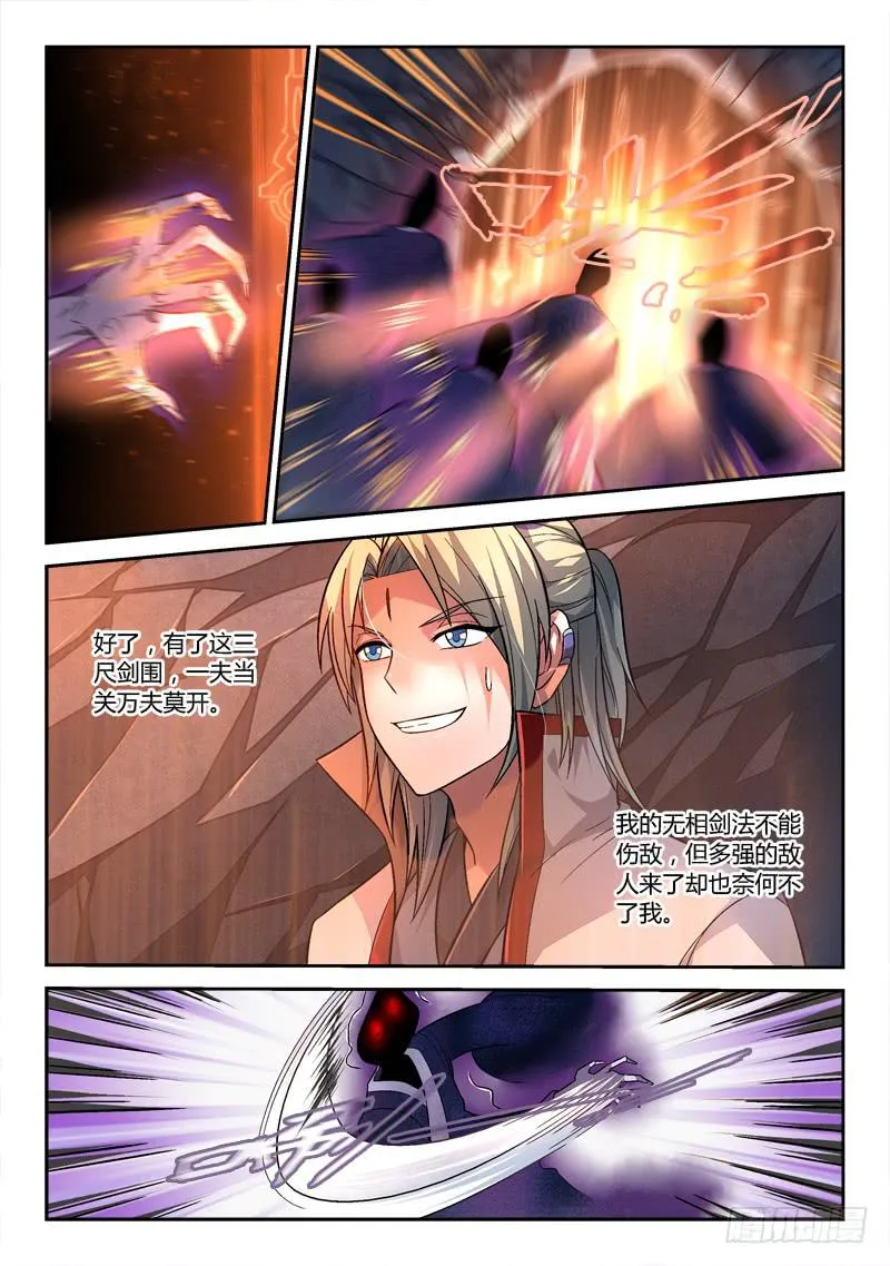 第一百五十五章 第6页