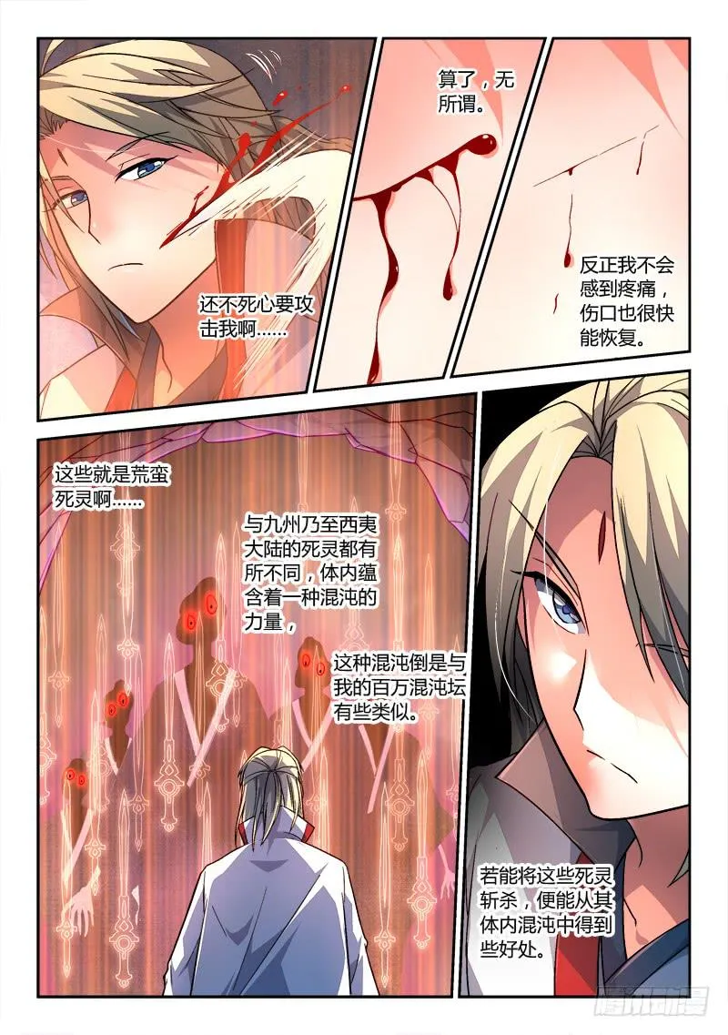 第一百五十五章 第7页