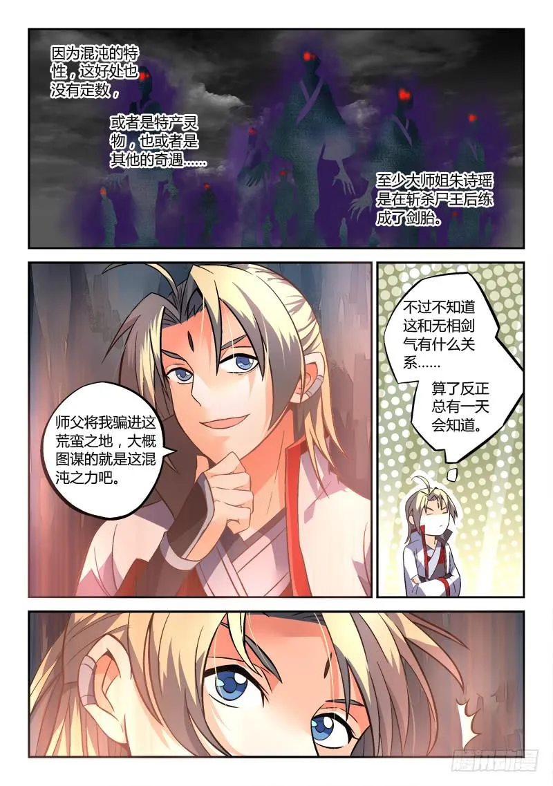第一百五十五章 第8页
