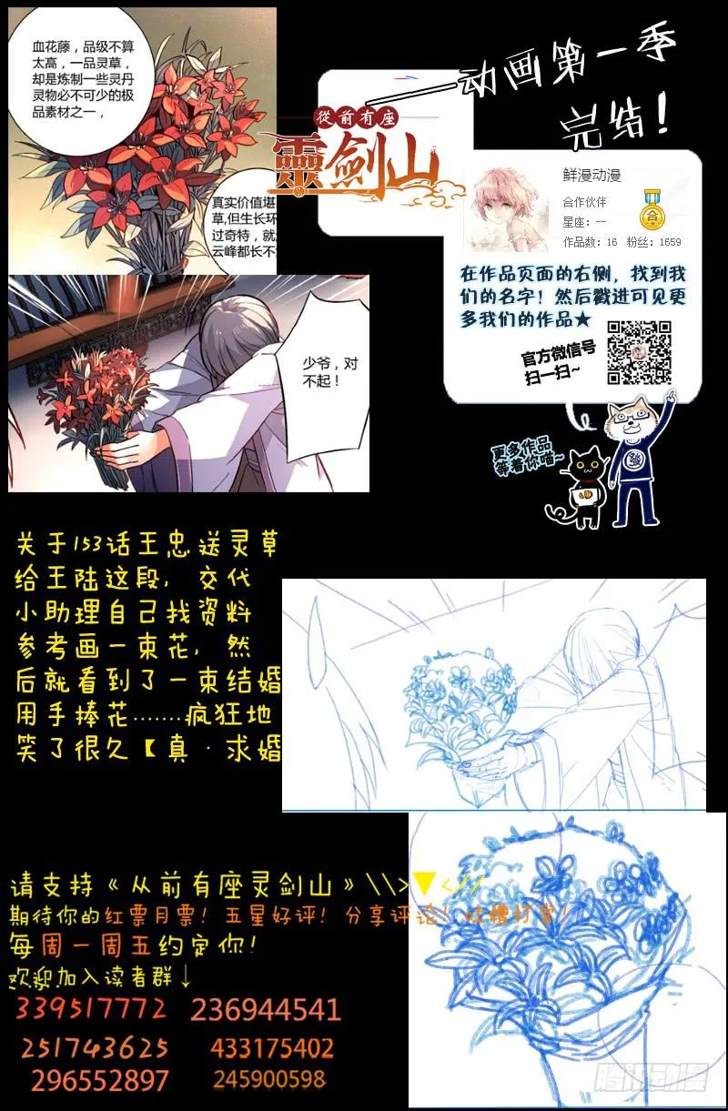 第一百五十五章 第12页