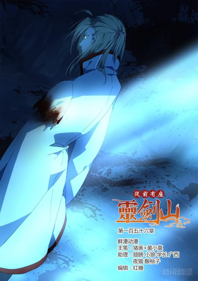 第一百五十六章 第1页