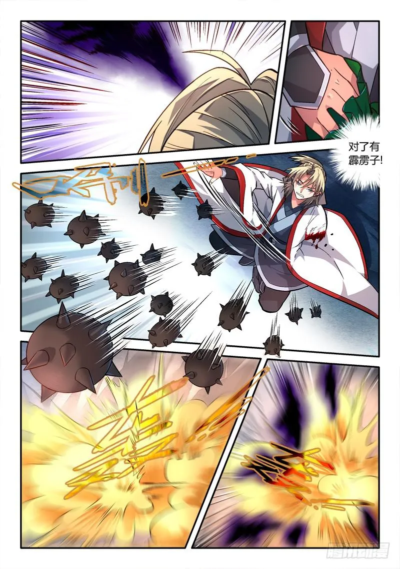 第一百五十六章 第3页