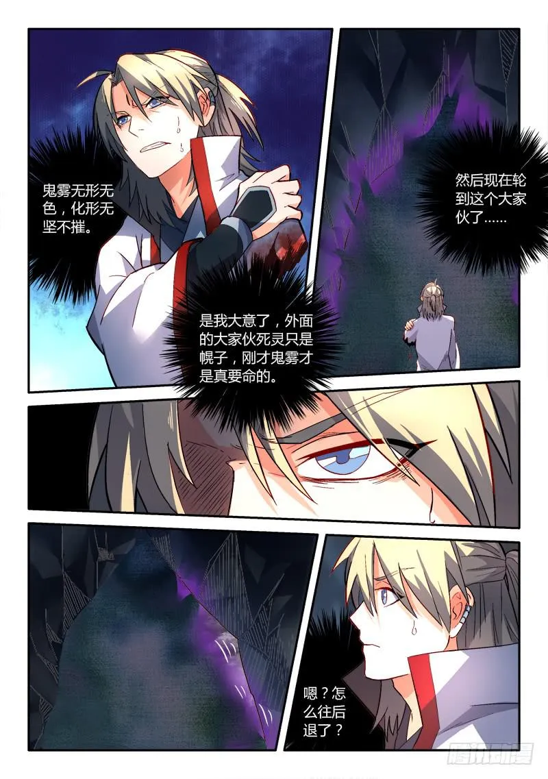 第一百五十六章 第4页
