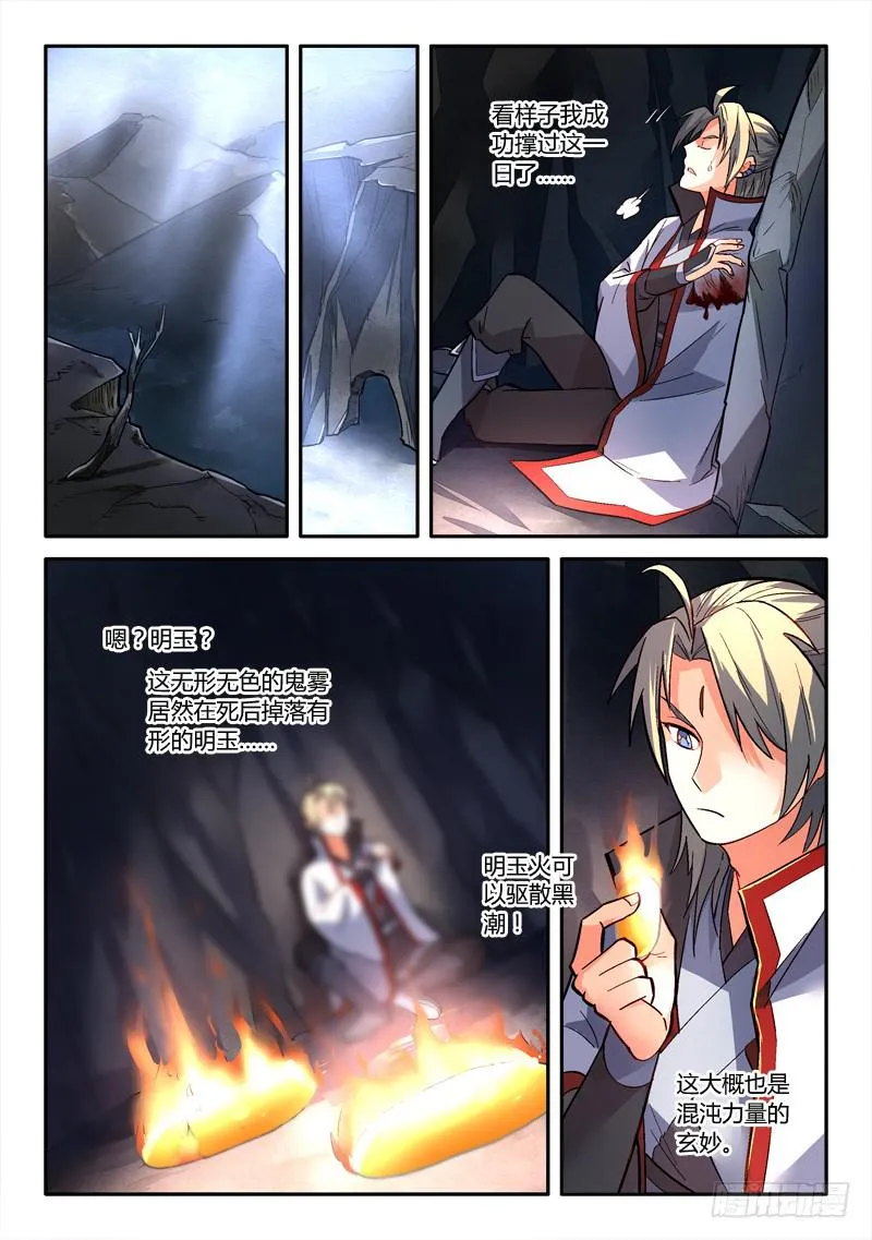 第一百五十六章 第6页