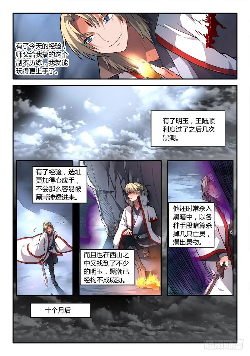 第一百五十六章 第7页