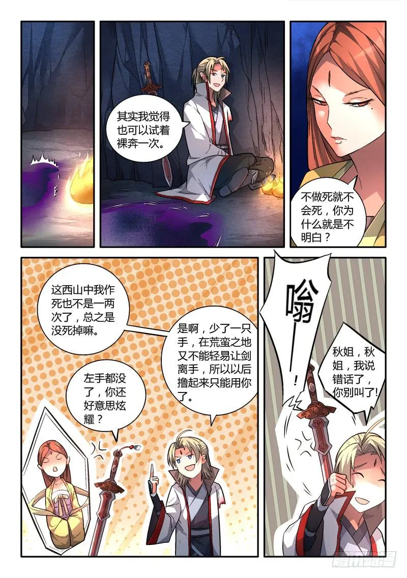 第一百五十六章 第9页