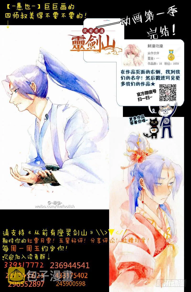 第一百五十六章 第12页
