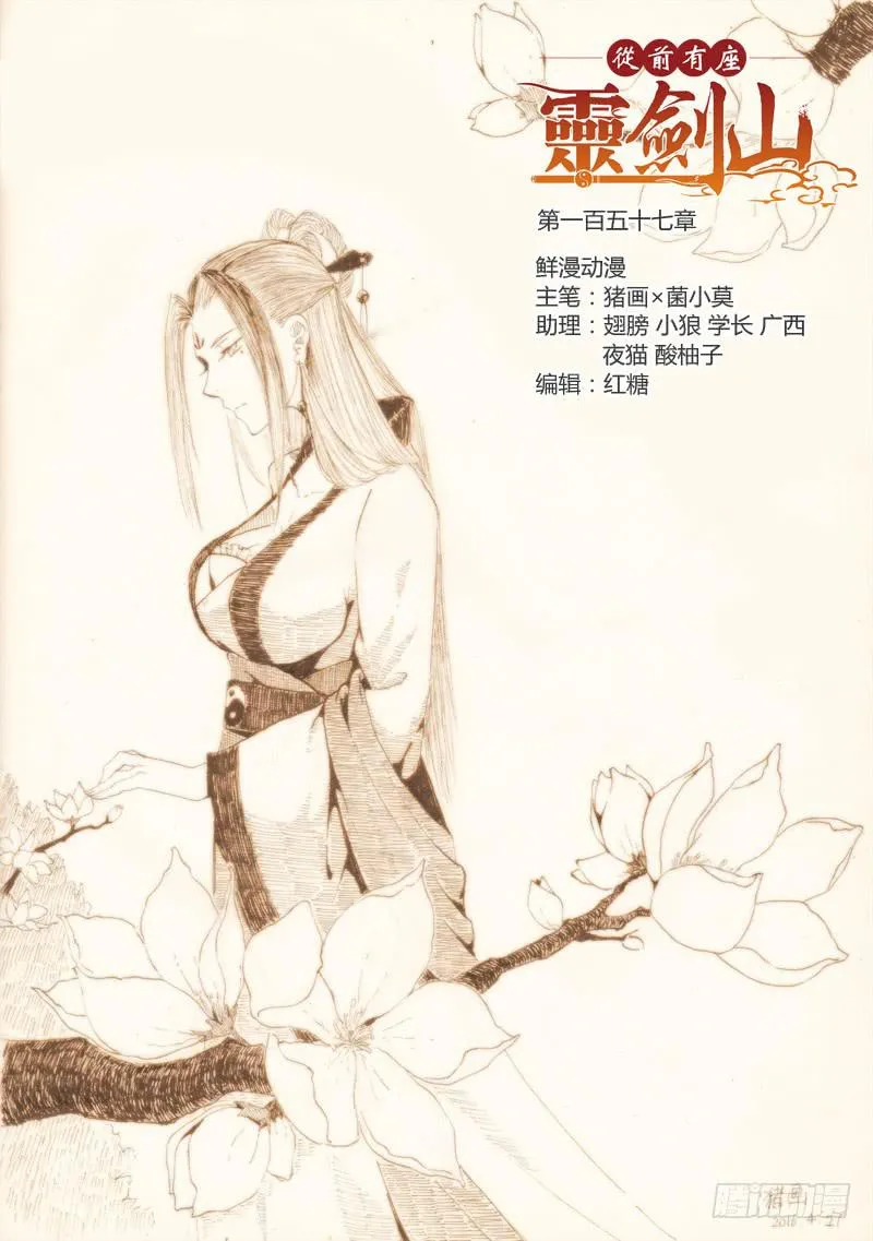 第一百五十七章 第1页