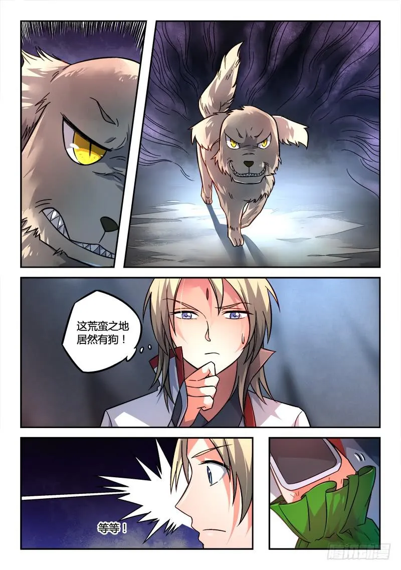 第一百五十七章 第2页