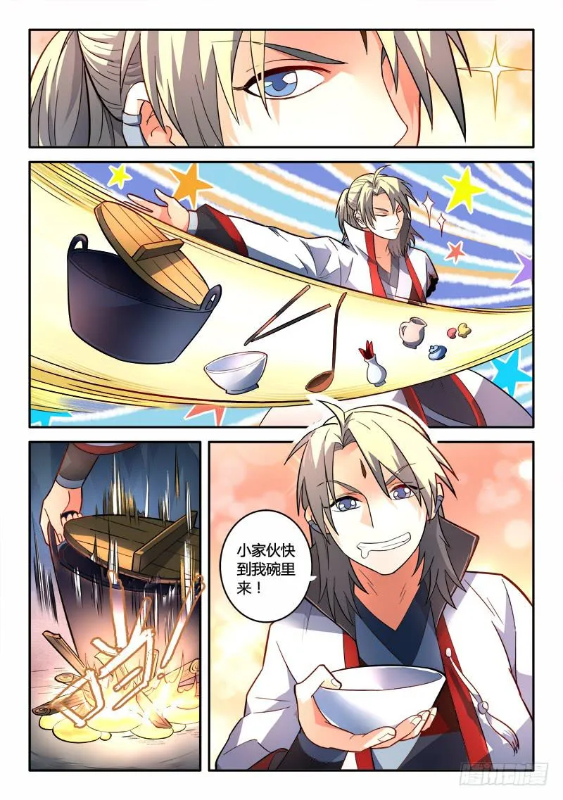 第一百五十七章 第3页