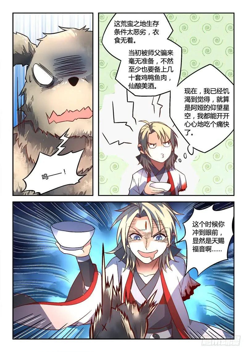 第一百五十七章 第4页