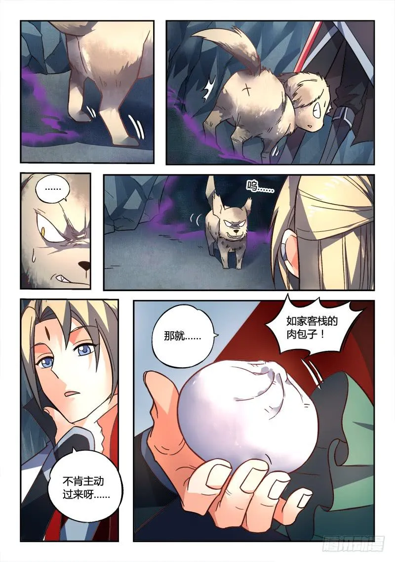 第一百五十七章 第5页