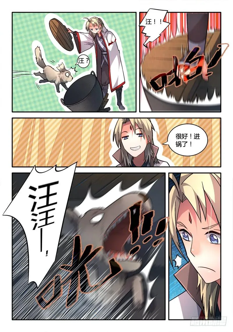 第一百五十七章 第8页