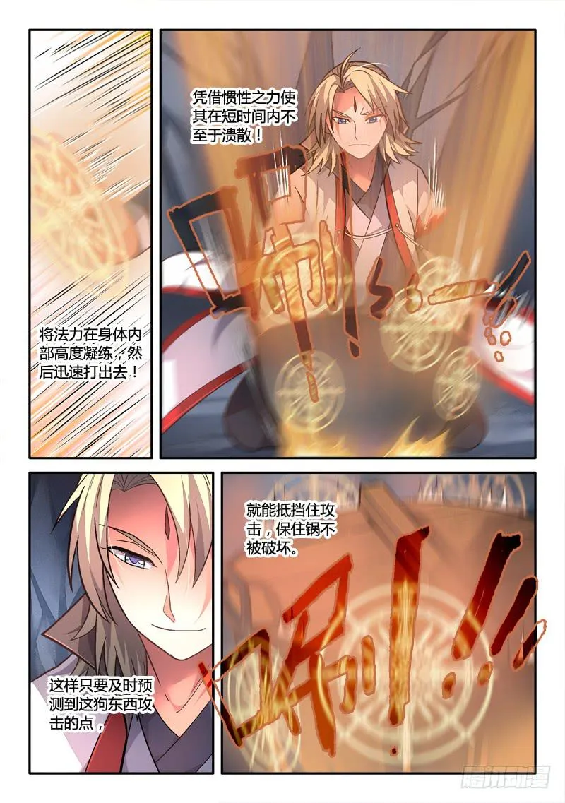第一百五十七章 第10页