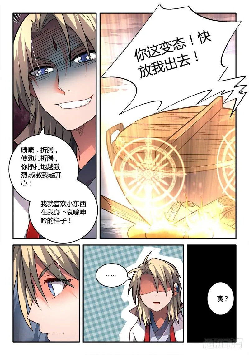 第一百五十七章 第11页